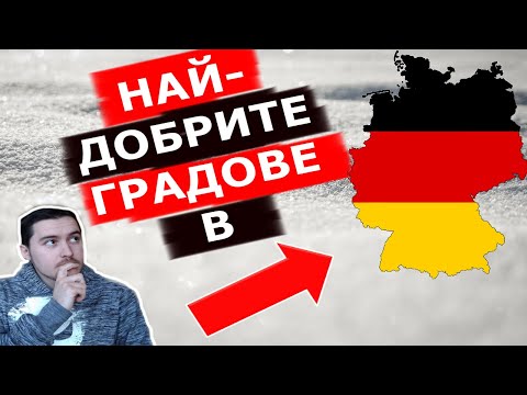 Видео: Това са най-богатите градове в света