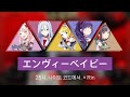 プロセカ 프로세카 엔비 베이비 25시 나이트 코드에서 Rin 가사 자막 독음 プロセカ 프로세카 엔비 베이비 25시 나이트 코드에서 Rin 가사 자막 독음