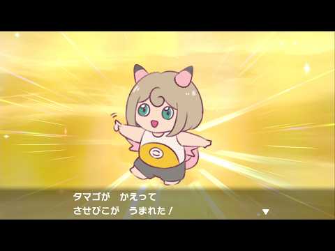 【#ポケモンsv 】チャンピオンズに向けて、メガシンカするポケモンの色違いをゲットしよう！【させぴこ】