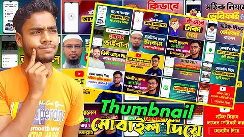 How to Make Thumbnail On Android Phone For Youtube Videos 2021।Make thumbnail। create thumbnail