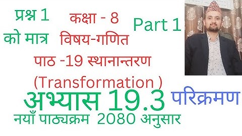 class 8 math/chapter 19/exercise 19.3/transformation/part 1/rotation/nepali medium