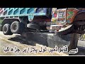 Over Speed Truck Fails / Dump Truck un controlled at Toll Plaza / Dupmper Crash Video