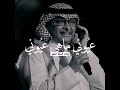 قلبي ارتعش عبد المجيد عبدالله حصريا 2023