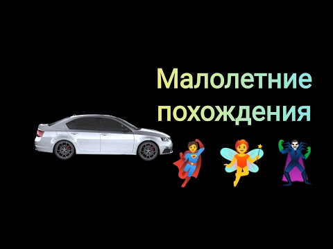 Детский сад, штаны на лямках. История от подписчика.