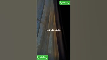 سورة الفاتحة #اكسبلور #المصحف #قرآن #دويتو #duet #لايك #حالات_واتس #تيك_توك #bhfyp #راحة_نفسية #fyp