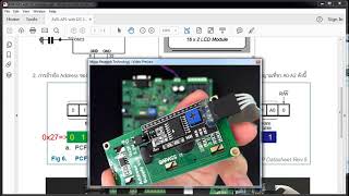 แนะนำการใช้งาน LCD I2C (Hardware section)