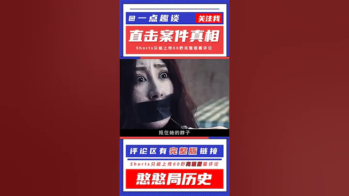 女孩午夜下班被劫持，遭两人拖进小巷轮流侵害，凶手竟只为找刺激 | 完整版:查看评论 - 天天要闻