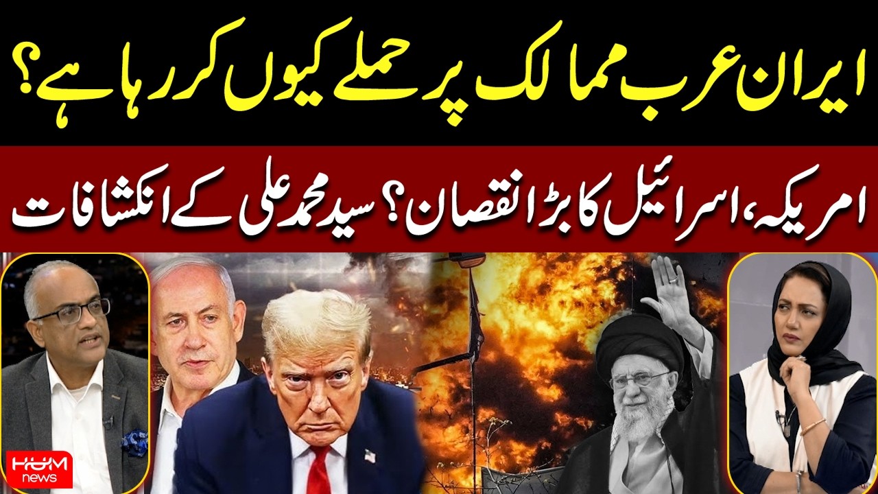 Why Is Iran Targeting Arab Countries? | Major Losses for US & Israel? | Syed Muhammad Ali Reveals