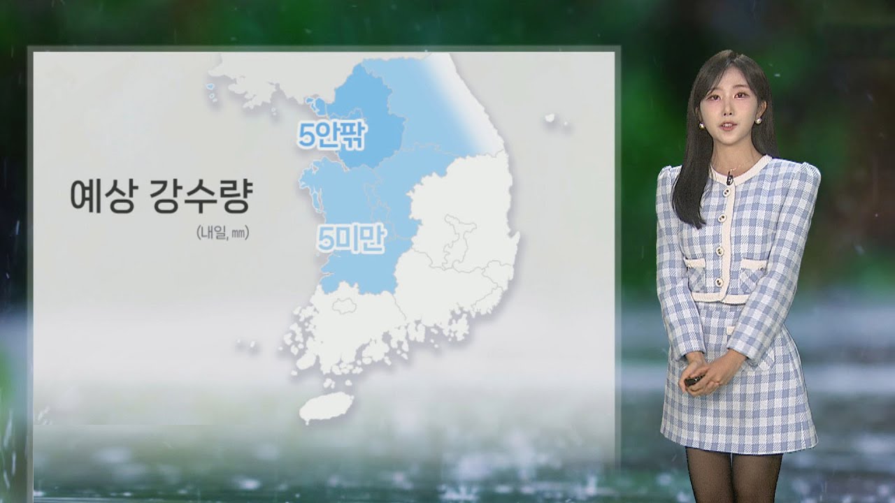 [날씨] 내일까지 포근한 겨울…밤까지 서쪽 약한 비 / 연합뉴스TV (YonhapnewsTV)