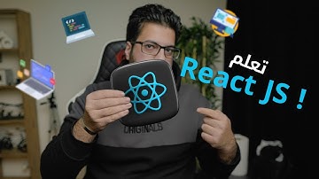 تعلم React JS في نصف ساعة فقط ! 🔥