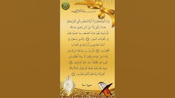 صلاح بو خاطر ، القرآن الكريم.