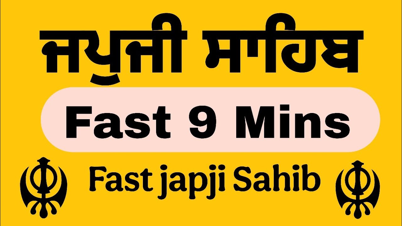 Japji Sahib Fast Path - 10 Mins II ਜਪੁਜੀ ਸਾਹਿਬ ॥ PUNJABI LYRICS II #japjisahibfast #japjisahibpath 