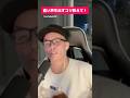 『高い声を出すコツ教えて』の質問に答えます。YouTubeLIVE【虹色侍 ずま】#shorts