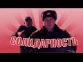 ИДПС Воропаев (часть 2) или как безнаказанность порождает беспредел.