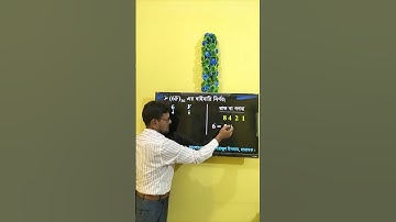 HSC ICT Chapter 3 || Hexadecimal to binary || হেক্সাডেসিমেল হতে বাইনারি || #ict #dt #hscict #shorts