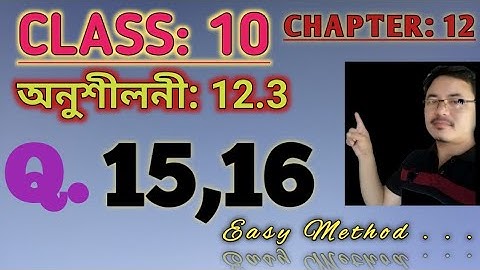 Class 10: Chapter 12// Areas Related to Circles for Assamese Medium// Exercise 12.3// Q.15, 16