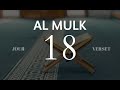 18eme verset apprendre surat al mulk alphabet arabe lettre ha