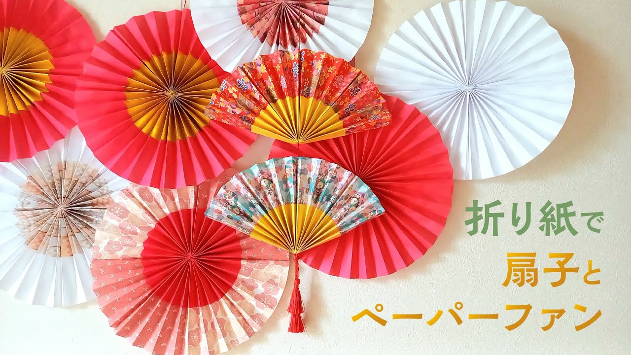 Как сделать складные веера и веера из бумаги, которые легко сделать с помощью оригами