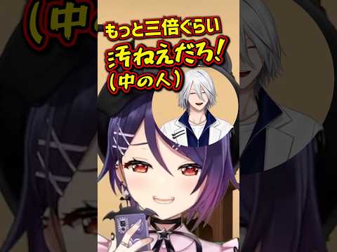元校長にVTuberとして言ってはいけないことを言う #音霊魂子 #藤井せんせー #あおぎり高校 #切り抜き
