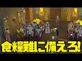 #13【拠点拡大】食糧難に備えろ!【Going Medieval - ゴーイング・メディーバル】
