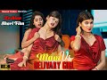 Mam Vs Delivery Girl|Lesbain|Lesbian Short Film|Girl Love Story|Short Film 2026| Diamond Creation |