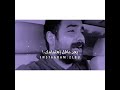 انتهى إحساسي بغرامك