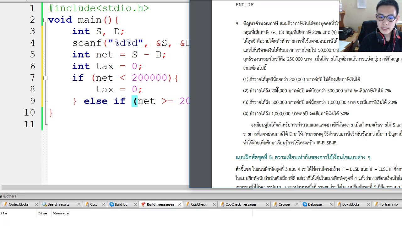 โปรแกรม คํานวณ ภาษี New 3. เขียนโปรแกรมภาษาซี ปัญหาการคำนวณภาษี part1
