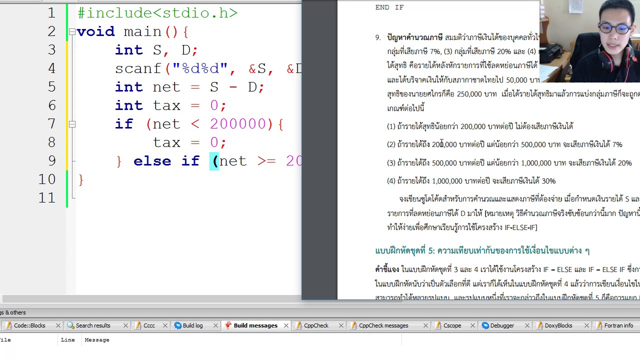 ตัวอย่างโปรแกรมภาษาซี คำนวณ  2022  3. เขียนโปรแกรมภาษาซี ปัญหาการคำนวณภาษี part1