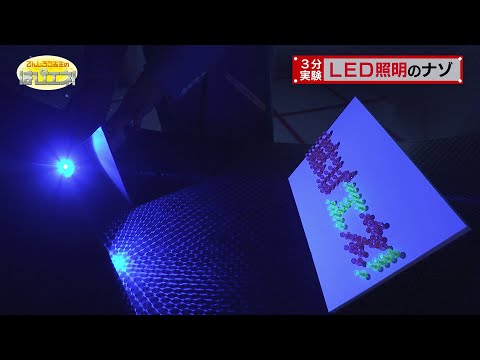 The Mystery of LEDs / Mr. Denjiro's Happy Energy! #716 - YouTube