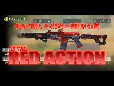 紅い色と聞くとやっぱりジョニー専用と思うなぁ(笑)『ASVALレッドアクション』