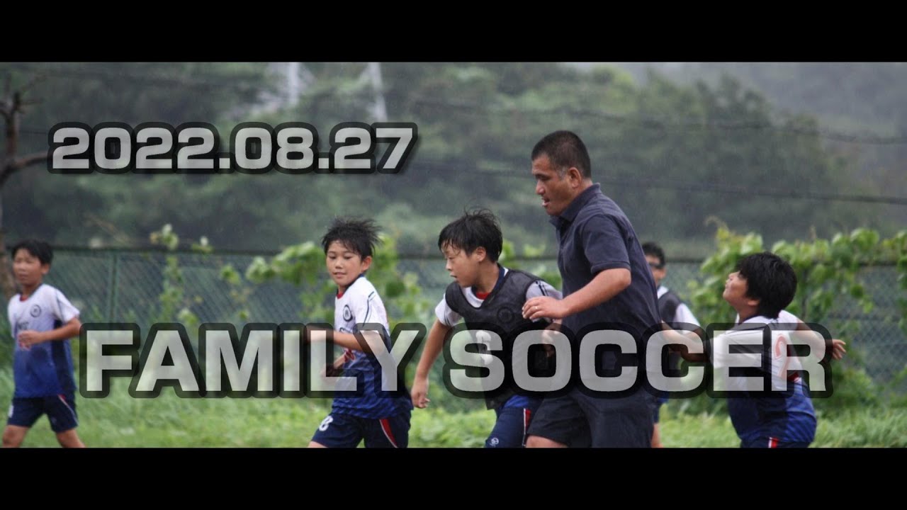 2022.08.28 親子サッカー@六スポ