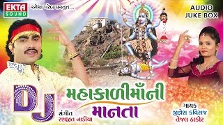 DJ Mahakali Maani Manta || Jignesh kaviraj || Tejal Thakorj || Gujarati