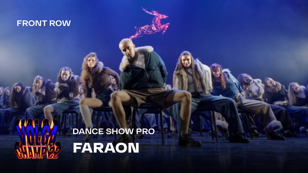 Volga Champ 22 | Dance Show Pro | Front row | FARAON