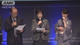 家族会　小池都知事と早期救出訴え　北朝鮮拉致問題(16/11/06)