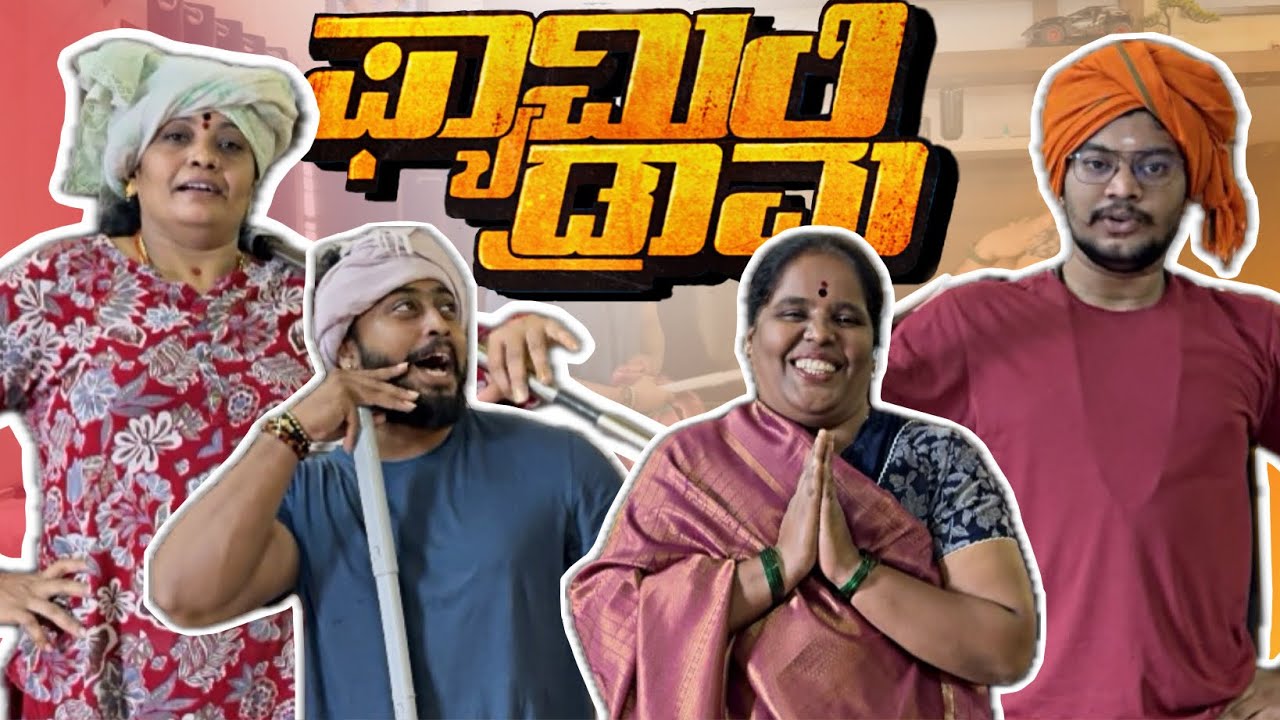 FAMILY ಡ್ರಾಮಾ 😂 || ದ್ರೌಪದಿ ವಸ್ತ್ರಾಪಹರಣ 😂 || Just For Fun 😂 ||#dailyvlog #kannada #drama