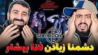 REACTION Squad Shemroon Vinak X Kagan l ری اکشن اسکواد شمرون از ویناک و کاگان