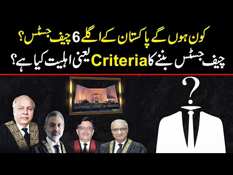 Who are the Next 6 Chief Justice of Pakistan | What is the criteria of becoming Chief Justice?