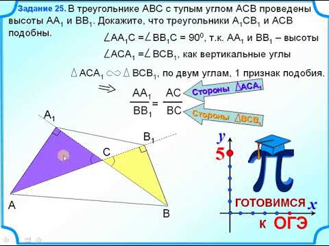 ОГЭ Задание 25 Подобные треугольники