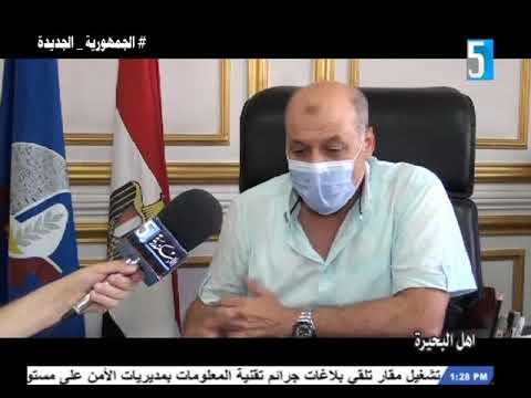 أهل البحيره حول حياه كريمه بأبوحمص 