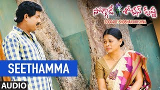 Seethamma Full Song | Soggade Shobhan Krishna | Shobhan Krishna,Jhansi,Vamshi | Telugu Songs 2017  Image