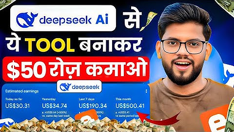 How to Earn $50+ Per Day from DeepSeek AI | Create a Free Tool Website Using Deepseek AI & Monetize✅