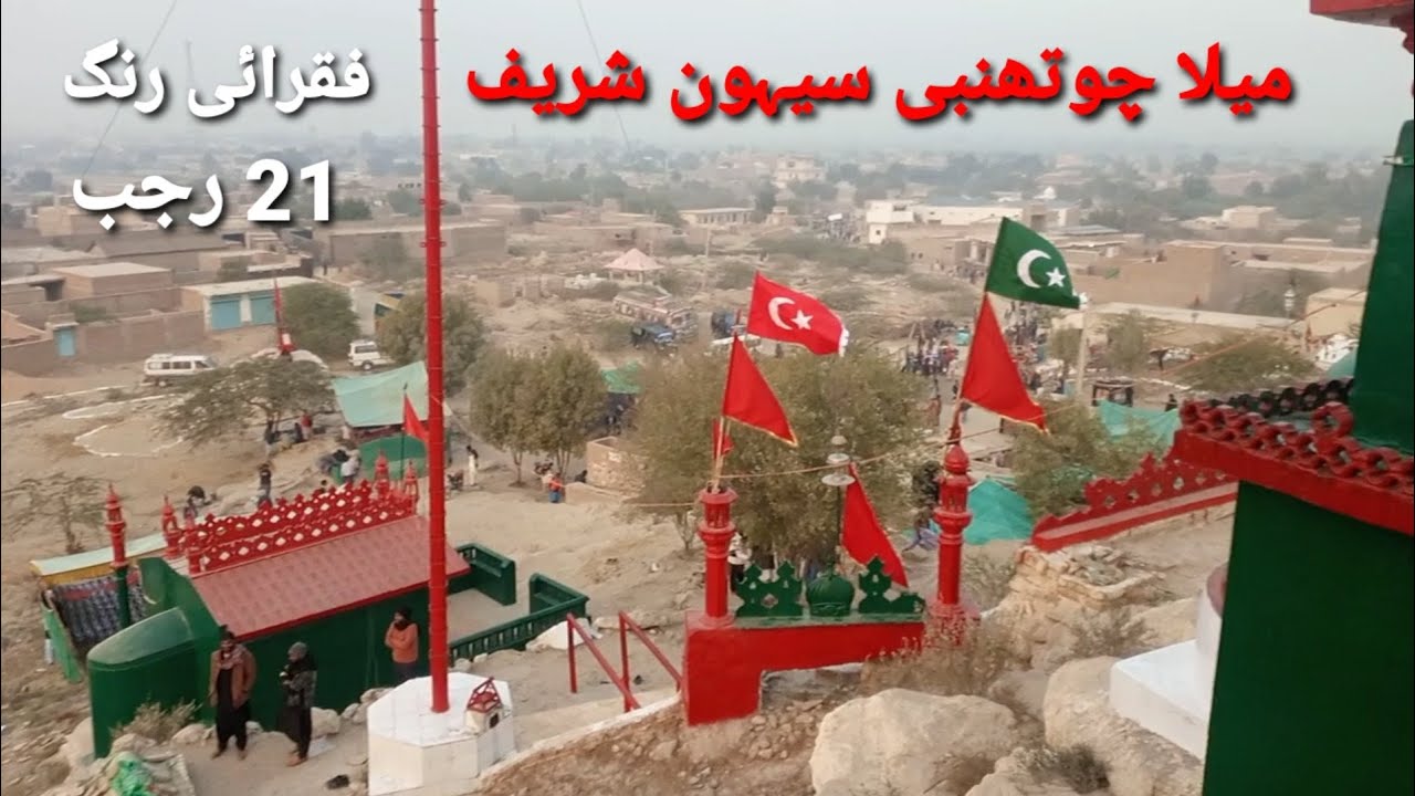Sehwan Mela Chow thanbi - Yak thanbi فقرائی رنگ Sdz