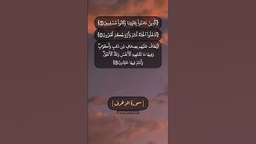 سورة الزخرف الآية ٦٩ الى ٧٣ بصوت الشيخ محمد صديق المنشاوي