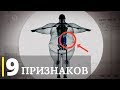 ❗ 9 Признаков Шлаков и Токсинов | Симптомы шлаков, токсинов и мусора в организме