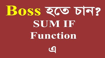 Sumifs Bangla How to Use SUMIFS Function In Excel Bangla Step by Step Guide