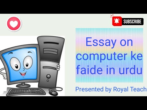 computer ke faide in urdu essay