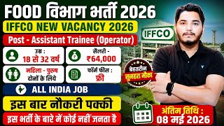 Food Department Job 2026 | FCI Vacancy 2026 | Food Department Recruitment 2026 | New Vacancy 2026