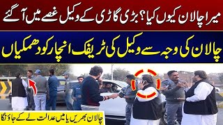 Traffic Police Software Update Creates Trouble for Advocates | AR NEWS screenshot 4