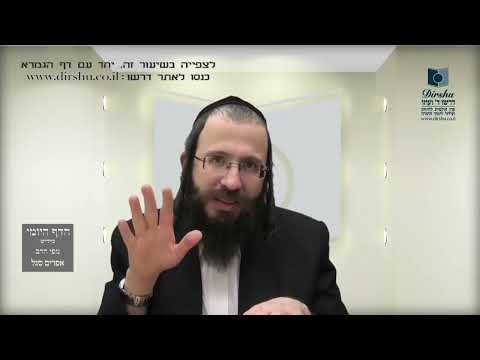 העמוד היומי באידיש מסכת שקלים דף יד עמוד א