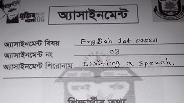 HSC-2022 | English 1st paper | 7th week assignment | #shorts#